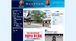 Desktop Screenshot of akiyama-kyodai.gr.jp